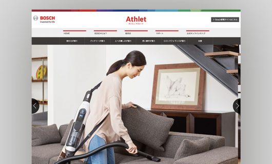 Bosch Athlet プロダクトサイト